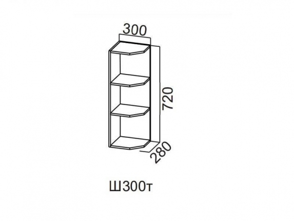 Шкаф навесной торцевой 300 Ш300т-720 720х300х296мм Прованс